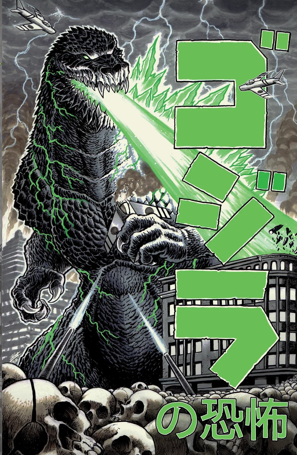 THE HORROR OF GODZILLA #1 MATT FRANK EXCLUSIVE LTD 400