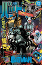 ABSOLUTE BATMAN #25 CVR L CLAY MANN & NICK DRAGOTTA FOIL (Pre-Order)