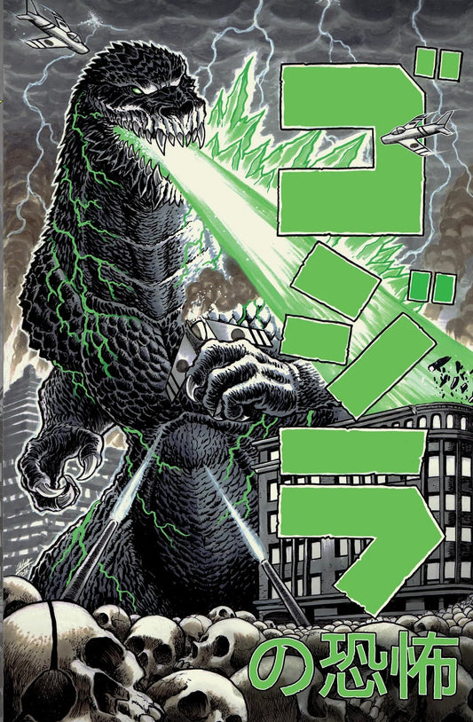 THE HORROR OF GODZILLA #1 MATT FRANK EXCLUSIVE LTD 400